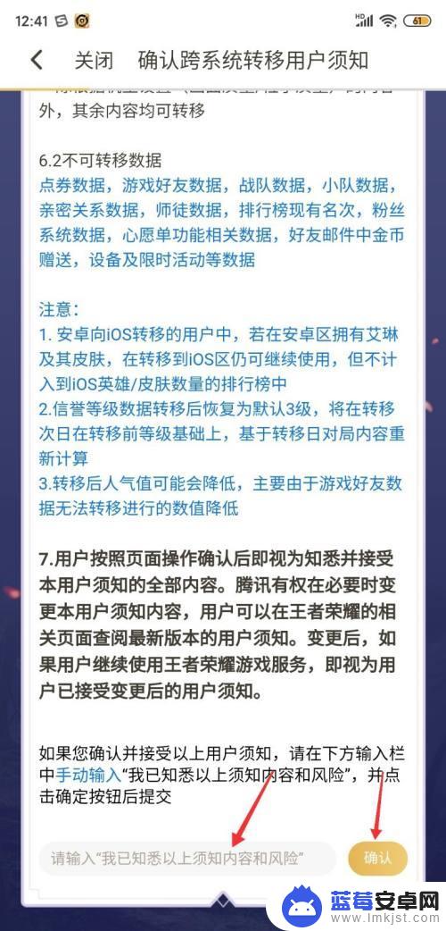 安卓游戏怎么转号苹果手机 王者荣耀账号转苹果系统教程