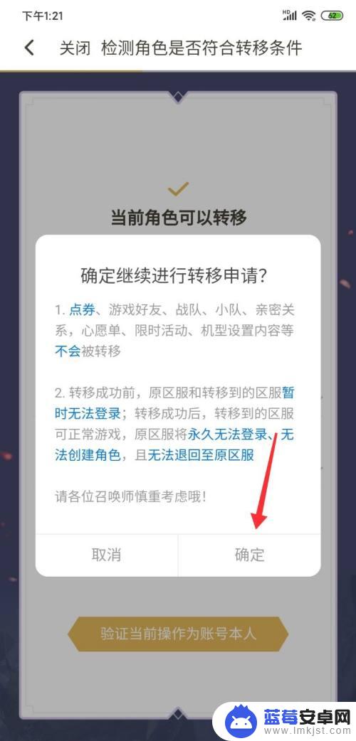 安卓游戏怎么转号苹果手机 王者荣耀账号转苹果系统教程