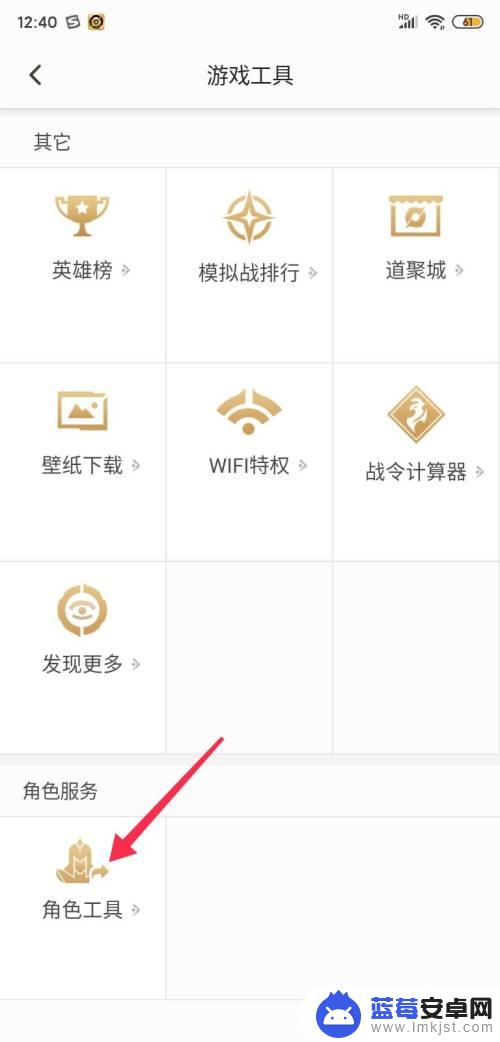 安卓游戏怎么转号苹果手机 王者荣耀账号转苹果系统教程