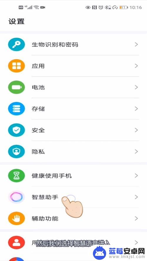 怎么唤醒手机语音助理 荣耀手机语音助手怎么开启唤醒功能
