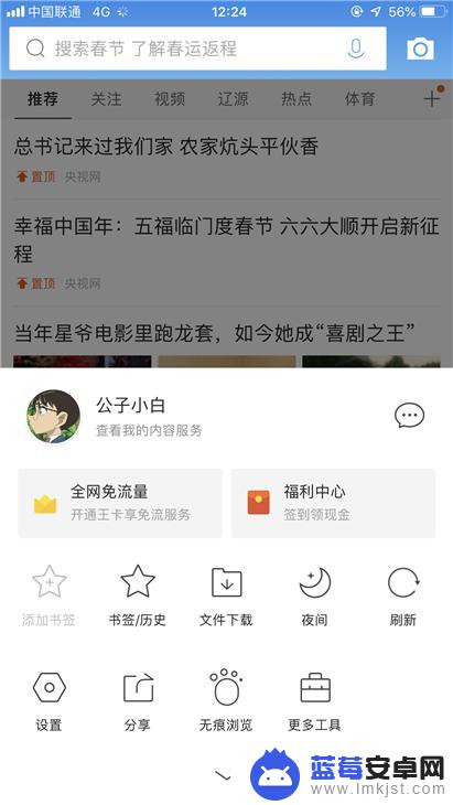 如何从手机看历史回顾 手机上网记录怎么查看
