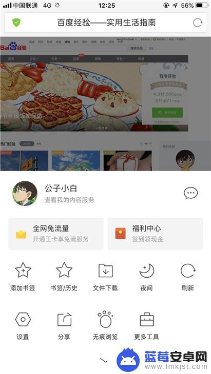 如何从手机看历史回顾 手机上网记录怎么查看