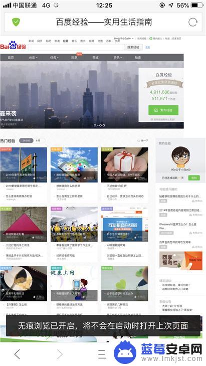 如何从手机看历史回顾 手机上网记录怎么查看