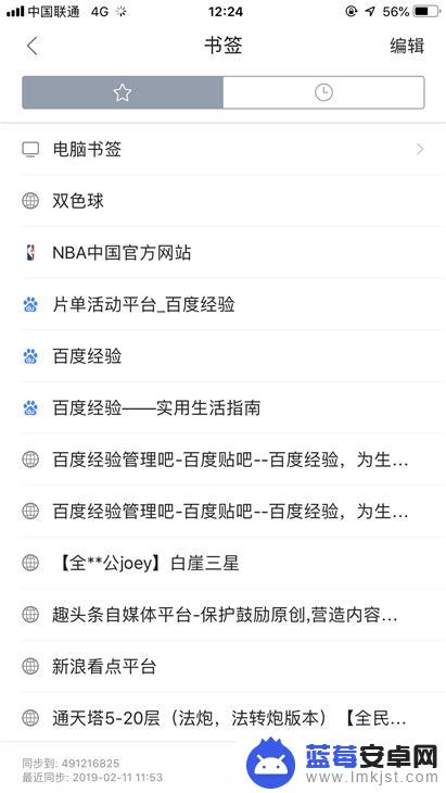 如何从手机看历史回顾 手机上网记录怎么查看