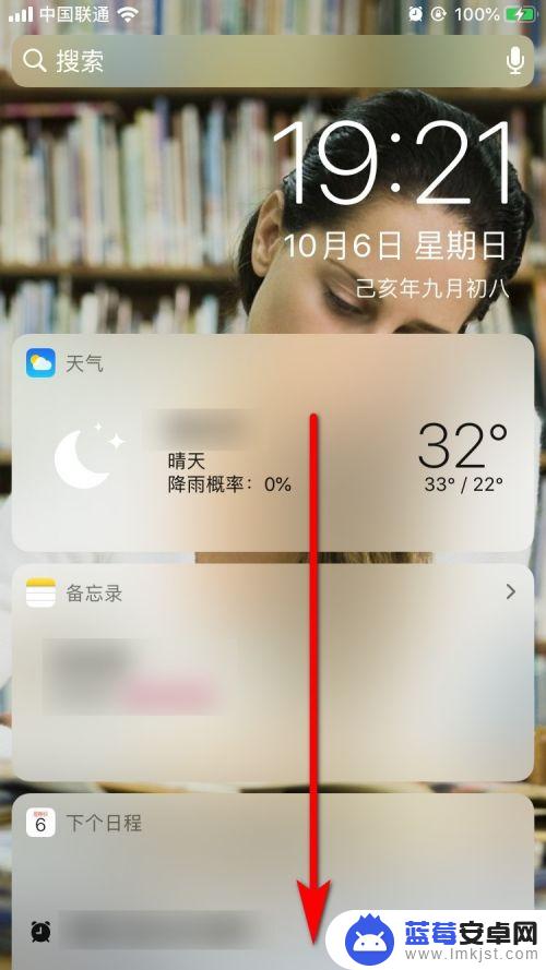 苹果手机如何移动组件 iPhone手机快捷指令在小组件中如何移动