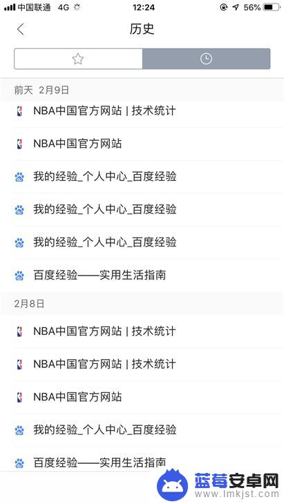 如何从手机看历史回顾 手机上网记录怎么查看