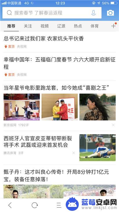 如何从手机看历史回顾 手机上网记录怎么查看