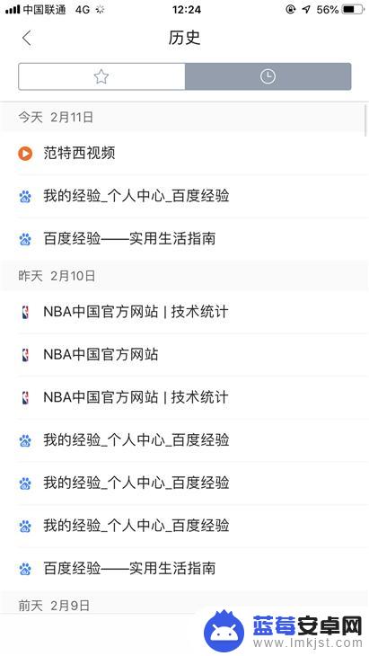 如何从手机看历史回顾 手机上网记录怎么查看