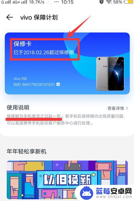 这几年的手机行情如何查询 手机怎么查生产日期
