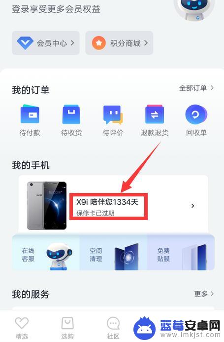 这几年的手机行情如何查询 手机怎么查生产日期