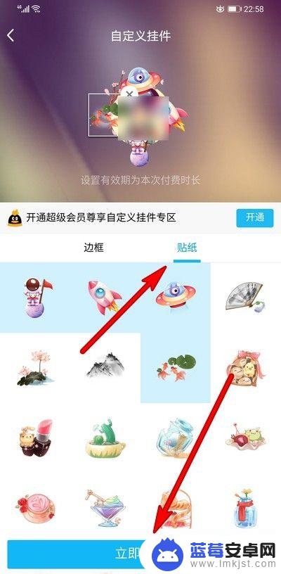 手机如何设头像框 QQ头像边框贴纸设置教程