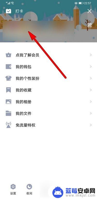 手机如何设头像框 QQ头像边框贴纸设置教程