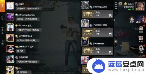 csgo如何加入房间 和平精英怎么进入房间