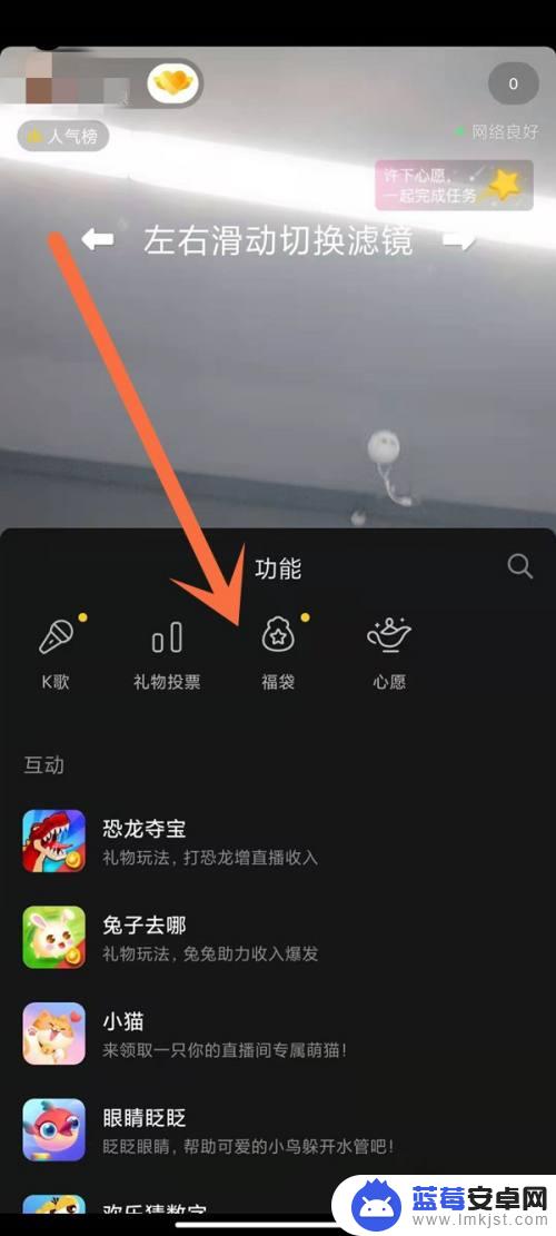 苹果手机怎么发福袋的 抖音发福袋技巧