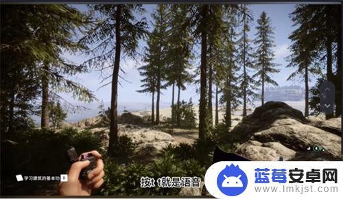 森林之子怎么按键说话 森林之子开麦说话教程
