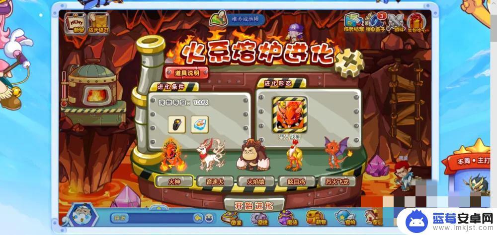 宠物进化大师如何打开地图 洛克王国三主宠超进化2025版攻略