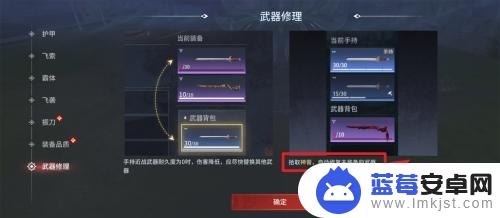 永劫无间怎么维修武器 永劫无间手游武器修理方法