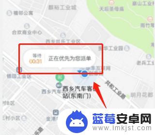 怎么用手机预约汽车 网约车怎么叫车