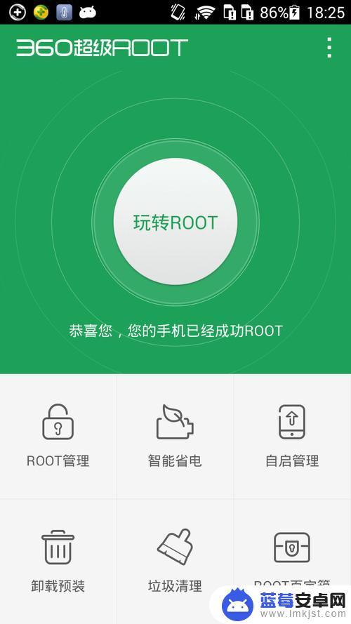 魅族手机怎样获取root权限 魅族手机root权限获取步骤详解