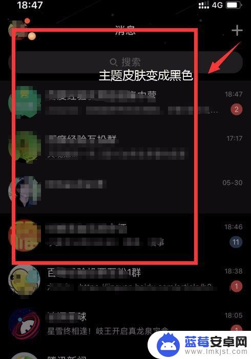 手机如何设免费主题皮肤 手机QQ如何下载免费主题皮肤