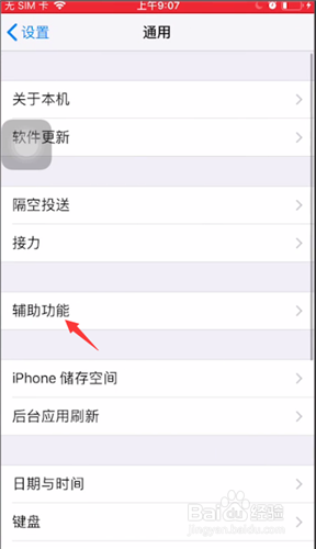 苹果手机怎么调反差 iPhone手机反差色设置技巧