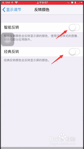 苹果手机怎么调反差 iPhone手机反差色设置技巧