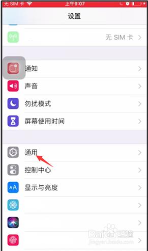 苹果手机怎么调反差 iPhone手机反差色设置技巧