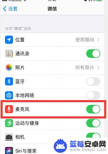 苹果手机微信的麦克风权限在哪里打开 如何在iphone微信中开启麦克风权限