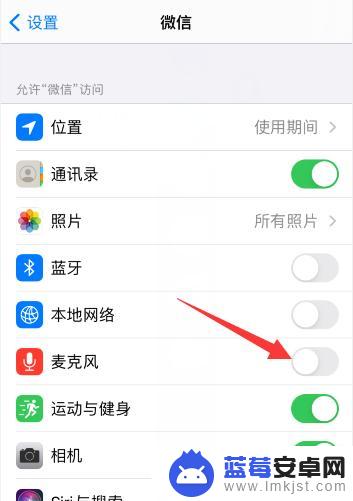 苹果手机微信的麦克风权限在哪里打开 如何在iphone微信中开启麦克风权限