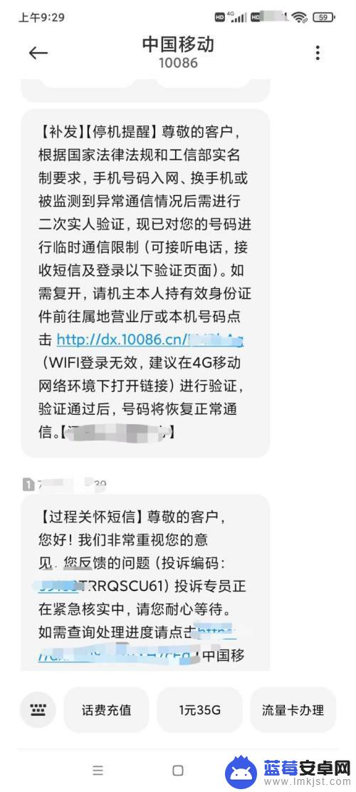 停机后怎么激活手机 怎样启用被停机的手机