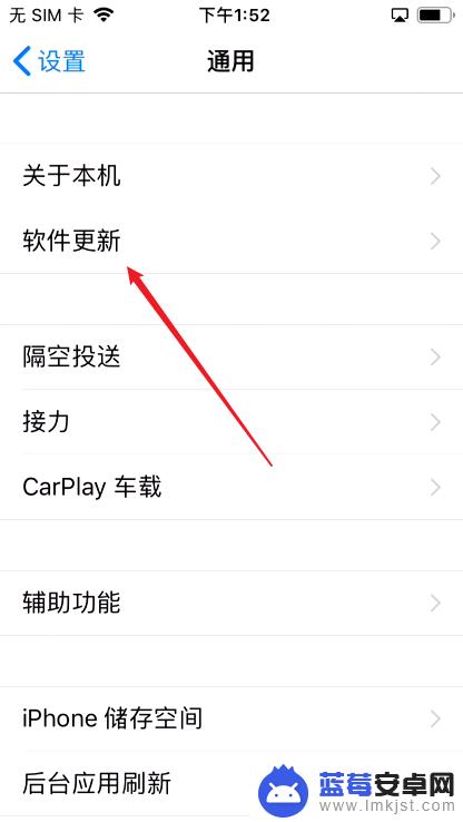 iphone6怎么升级ios13 iphone6如何升级至ios13版本