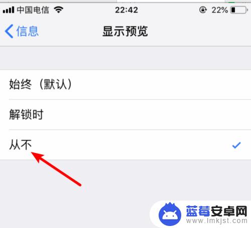 苹果手机短信息怎么设置不显示内容 如何设置iPhone手机收到短信时不显示内容