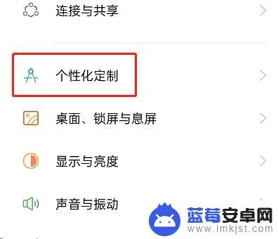 oppo手机光感怎么设置 OPPO手机来电光效设置教程