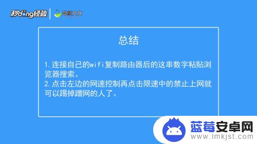 怎么在手机上踢出蹭自己家网的人 如何从手机上踢出蹭wifi的人