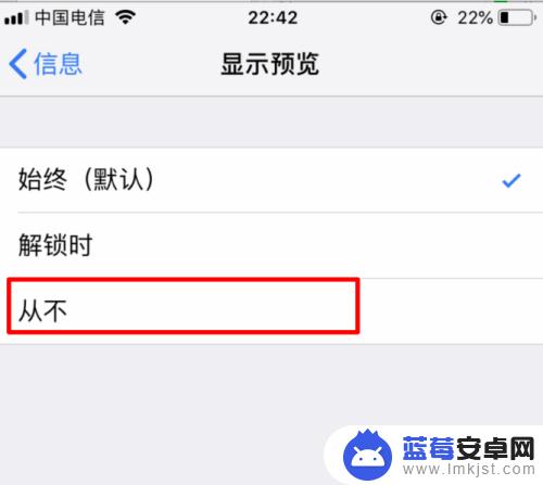 苹果手机短信息怎么设置不显示内容 如何设置iPhone手机收到短信时不显示内容