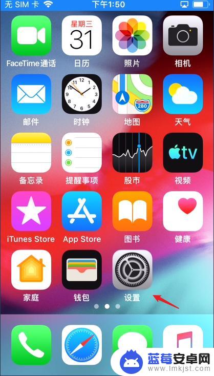 iphone6怎么升级ios13 iphone6如何升级至ios13版本