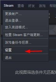 steam设置选项没有好友 Steam网络配置仅限好友使用方法