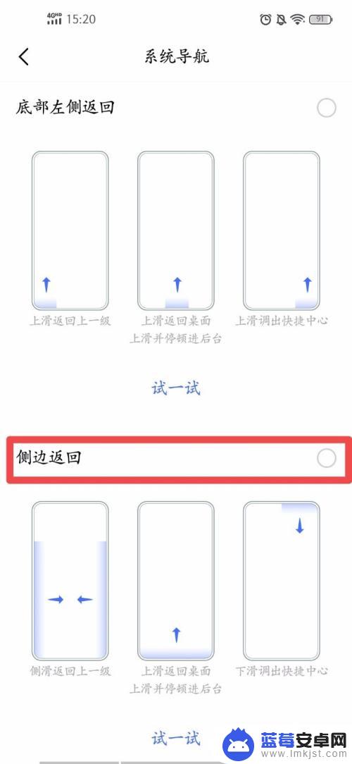 vivo手机返回键怎么改成滑动的 vivo手机侧滑返回怎么开启