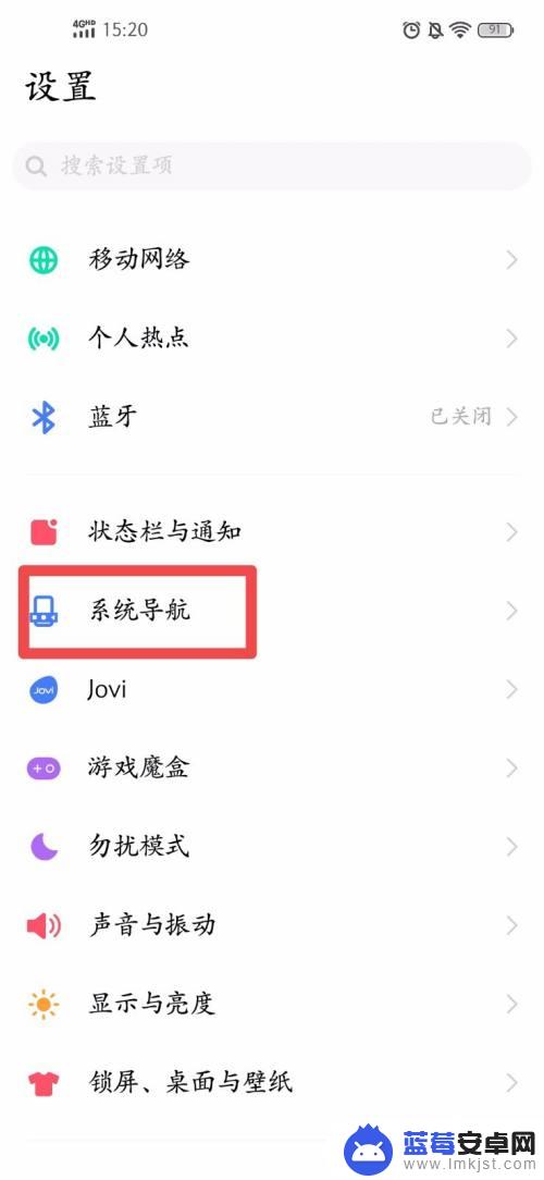 vivo手机返回键怎么改成滑动的 vivo手机侧滑返回怎么开启