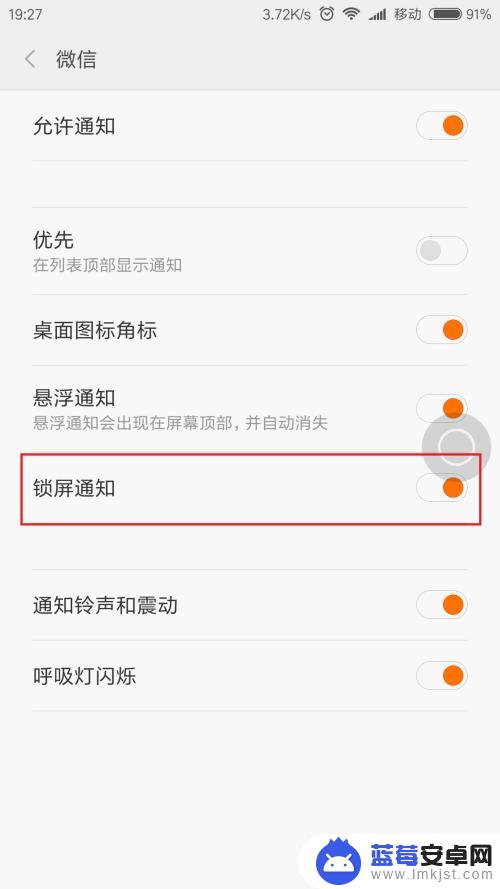 手机锁屏后微信收不到信息是怎么回事 微信锁屏消息通知不响怎么办