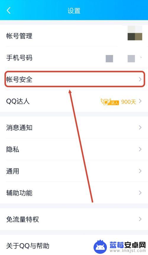 qq解除密保手机 qq手机密保找回方式