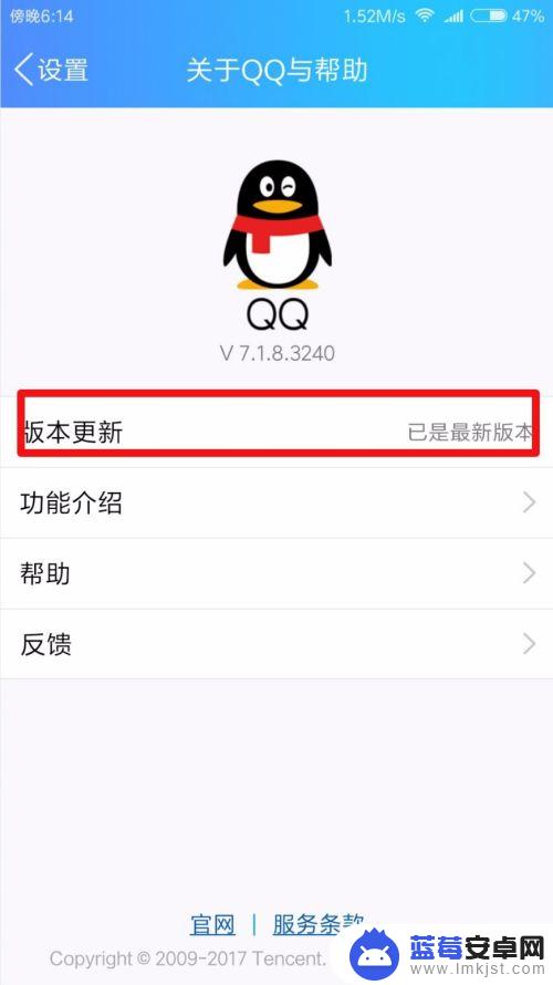 手机qq怎么降版本 QQ最新版本如何降级