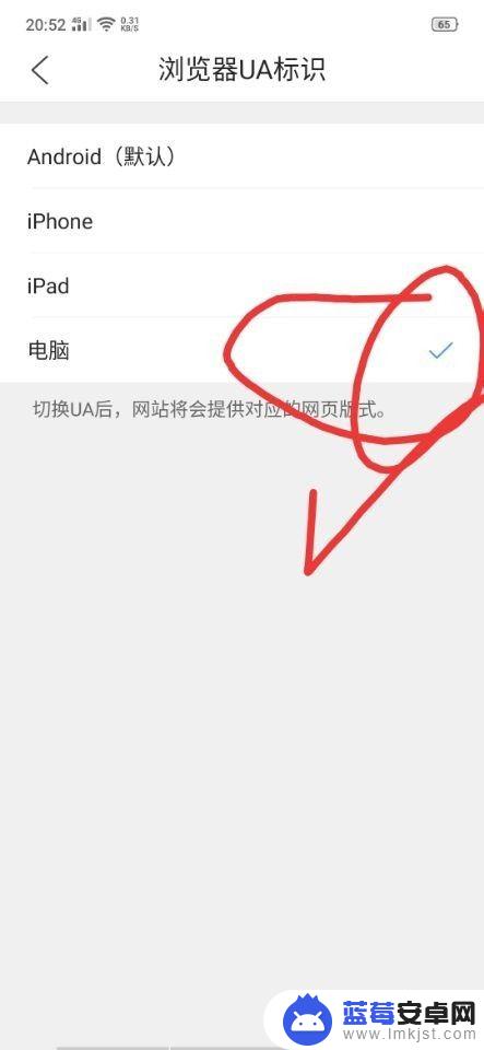 手机变电脑网站 如何将手机浏览器切换为电脑版