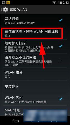 手机休眠状态关闭网络在哪设置 安卓手机如何设置在休眠状态下保持WIFI连接