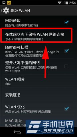 手机休眠状态关闭网络在哪设置 安卓手机如何设置在休眠状态下保持WIFI连接