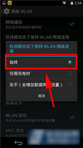 手机休眠状态关闭网络在哪设置 安卓手机如何设置在休眠状态下保持WIFI连接