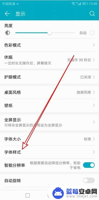 荣耀手机字体设置在哪里 荣耀手机系统字体设置教程