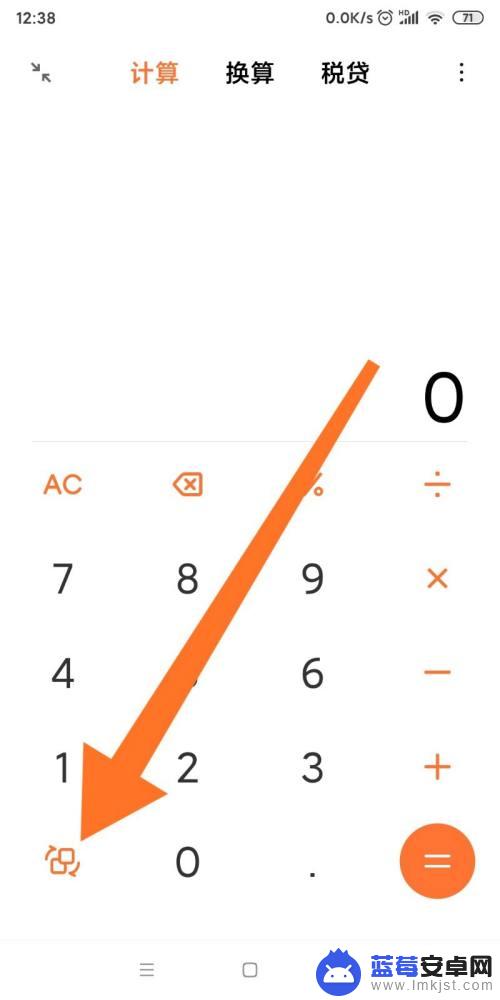 小米手机如何设置计算功能 小米手机使用科学计算器的方法