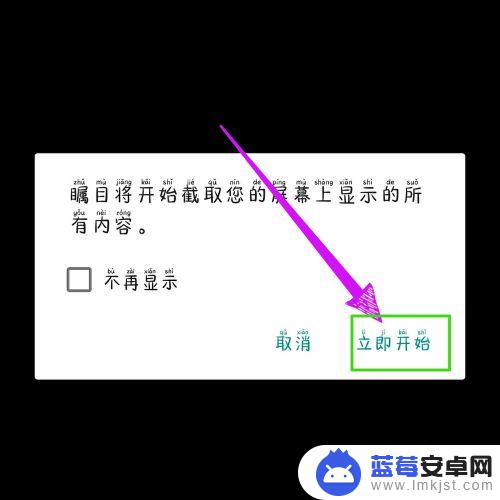 手机瞩目怎么共享屏幕 瞩目APP如何实现屏幕共享