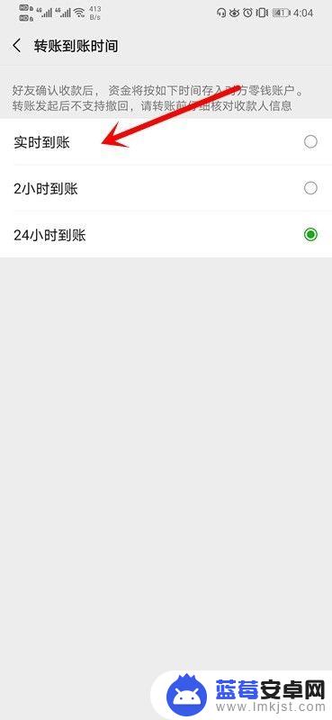 手机怎么取消转账延迟 延迟到账如何取消转账